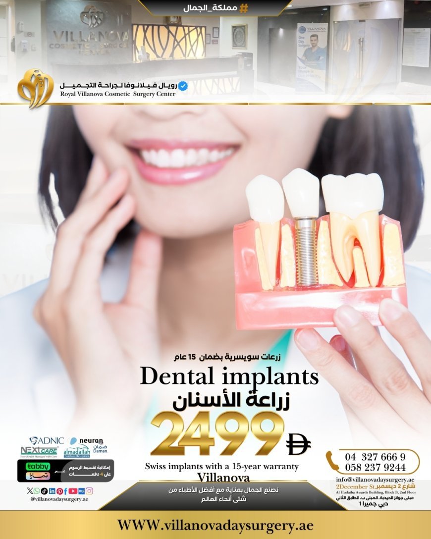 زراعة الأسنان السويسرية في دبي – استثمار طويل الأمد في ابتسامتك