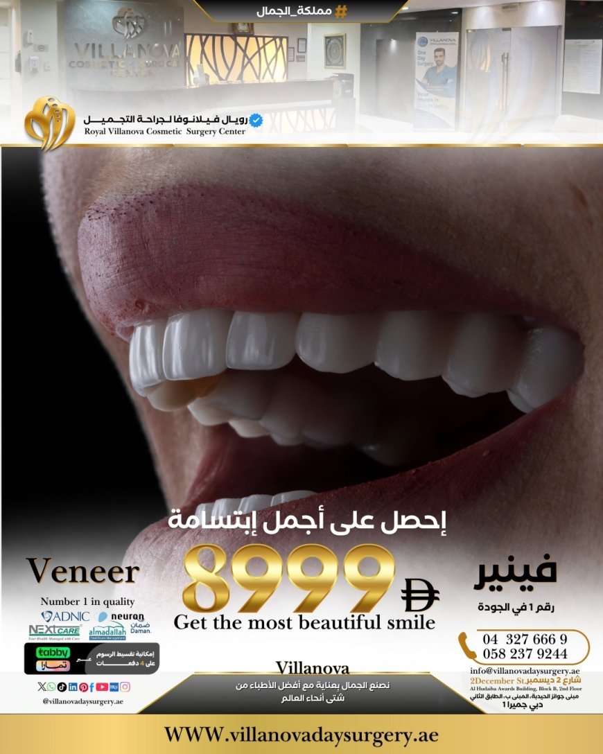 Royal Villanova Cosmetic Surgery Center: حيث يلتقي الجمال مع الثقة