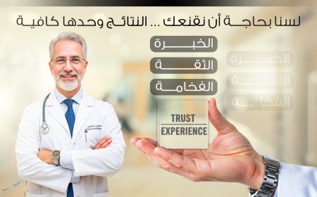 القرار بين يديك: اكتشف الثقة مع د. علي خليل – وجهتك الأولى لعمليات التجميل في الإمارات