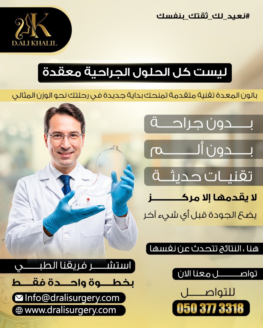 ✨ اكتشف الحل السهل للوصول إلى الوزن المثالي – Discover the Smart Way to Lose Weight ✨